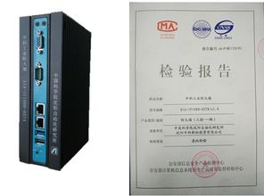 沈陽自動化所中科工業(yè)防火墻獲公安部標準認證 為工業(yè)控制系統(tǒng)筑牢安全防線